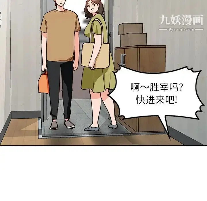 漫画《小镇上的女人们》第35话第103张图