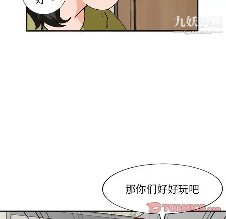 漫画《小镇上的女人们》第35话第105张图