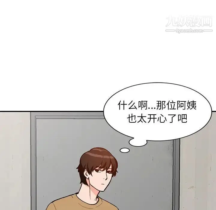 漫画《小镇上的女人们》第35话第108张图