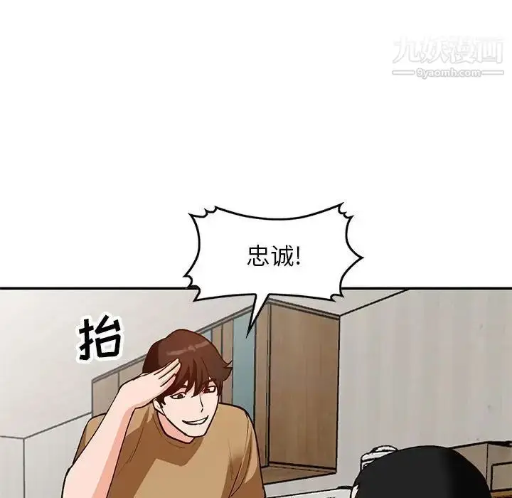 漫画《小镇上的女人们》第35话第110张图