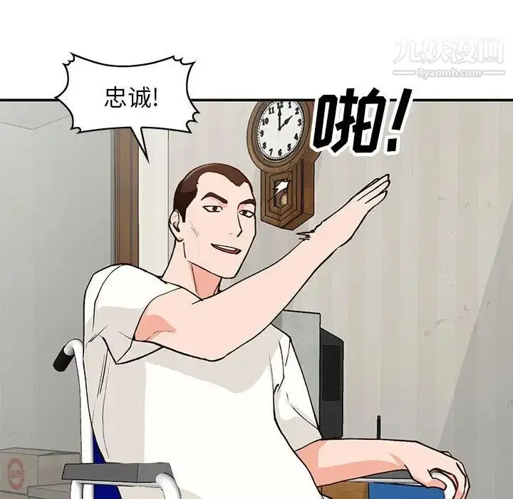 漫画《小镇上的女人们》第35话第113张图