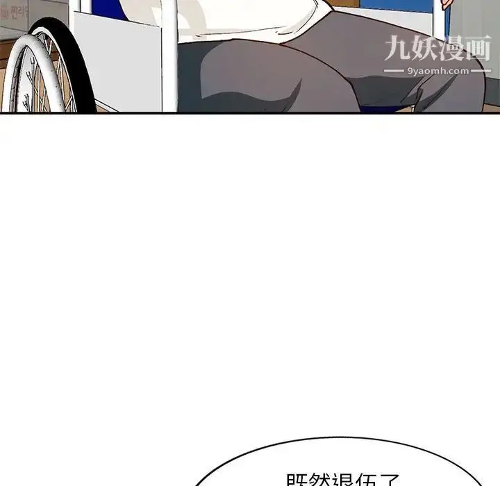漫画《小镇上的女人们》第35话第114张图