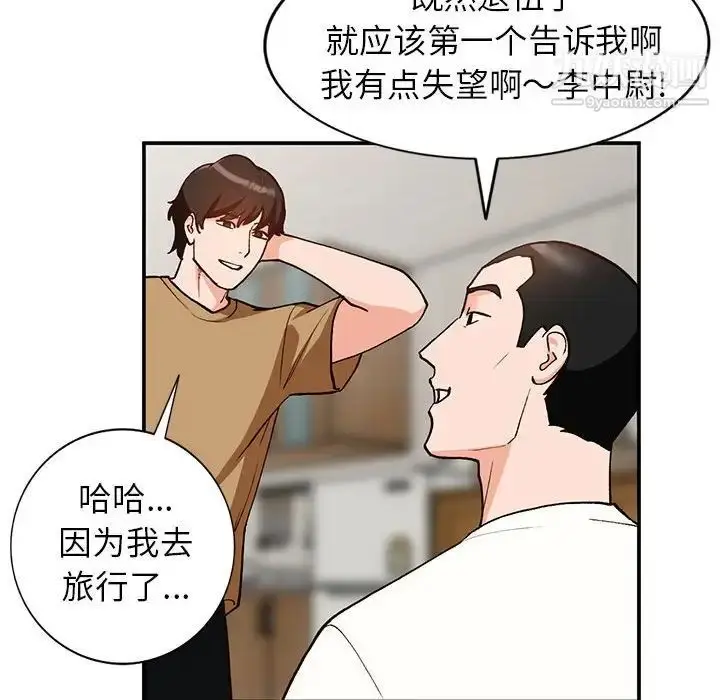漫画《小镇上的女人们》第35话第115张图
