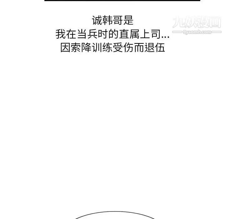 漫画《小镇上的女人们》第35话第116张图
