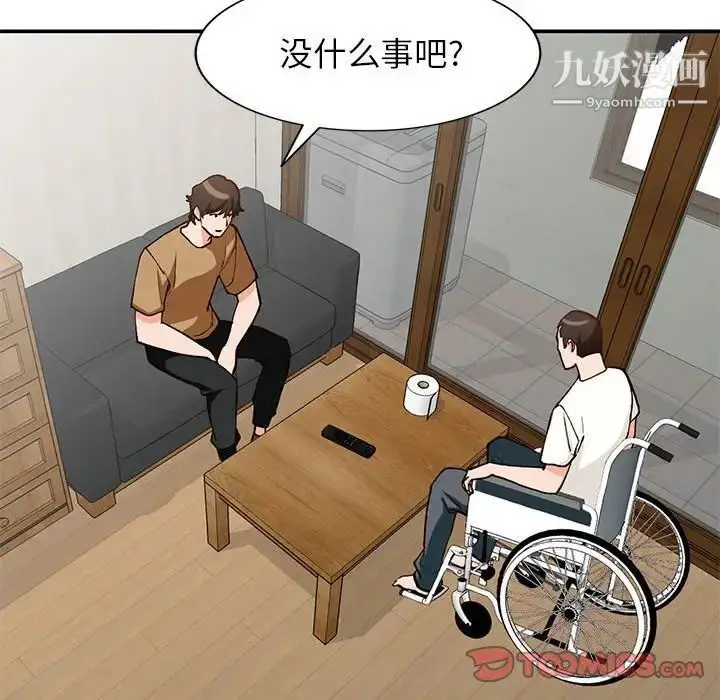 漫画《小镇上的女人们》第35话第117张图