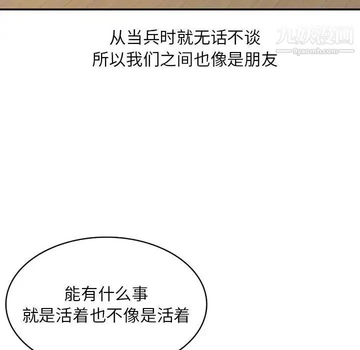 漫画《小镇上的女人们》第35话第118张图