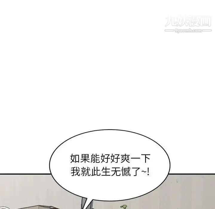 漫画《小镇上的女人们》第35话第120张图