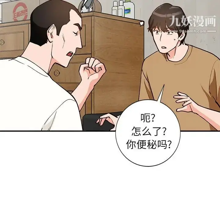 漫画《小镇上的女人们》第35话第121张图