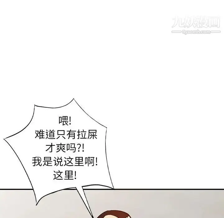 漫画《小镇上的女人们》第35话第122张图