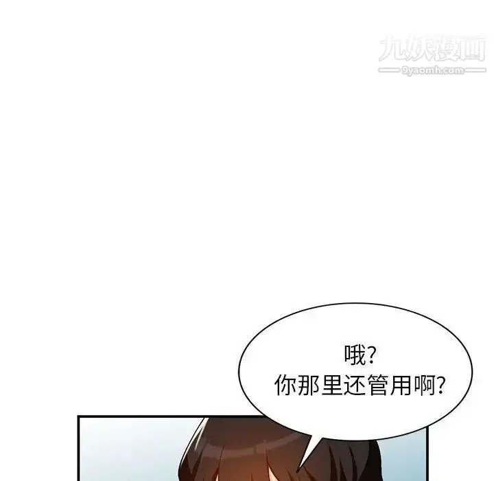 漫画《小镇上的女人们》第35话第124张图