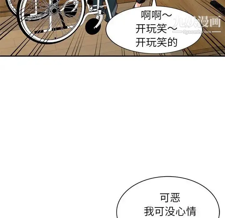 漫画《小镇上的女人们》第35话第127张图