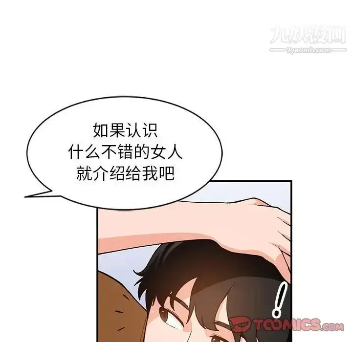漫画《小镇上的女人们》第35话第129张图