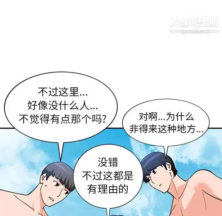 漫画《小镇上的女人们》第35话第136张图