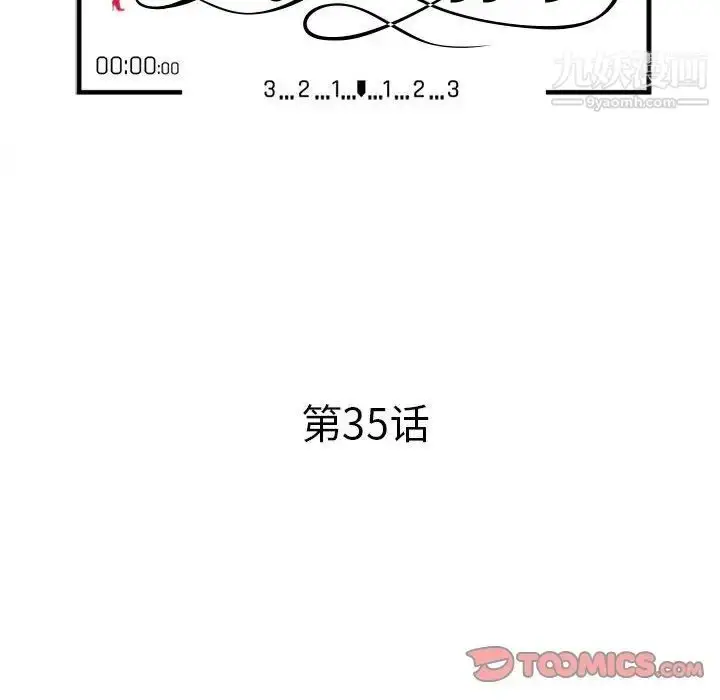 漫画《小镇上的女人们》第35话第15张图