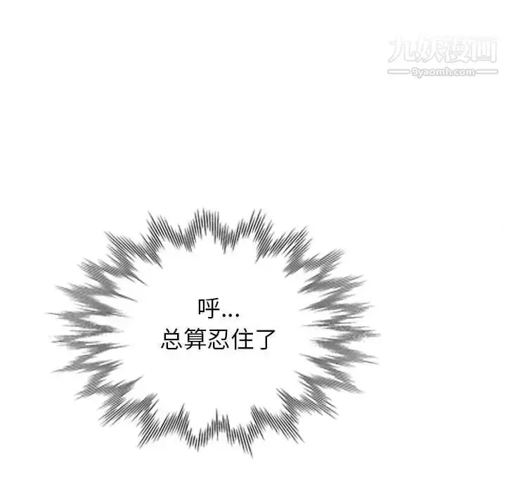 漫画《小镇上的女人们》第35话第19张图