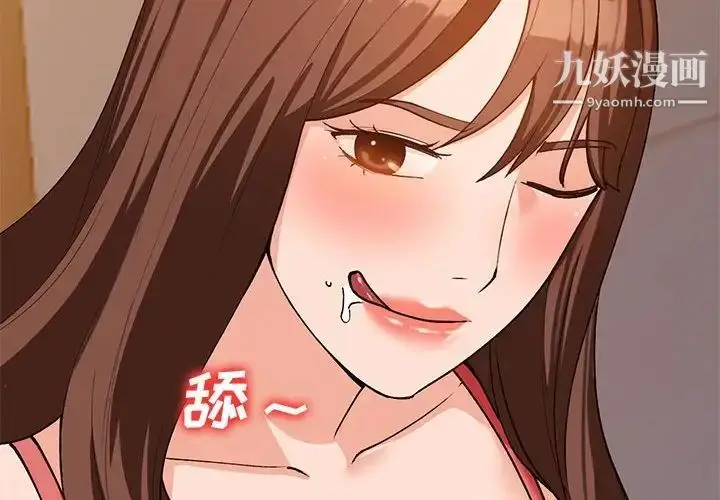 漫画《小镇上的女人们》第35话第2张图