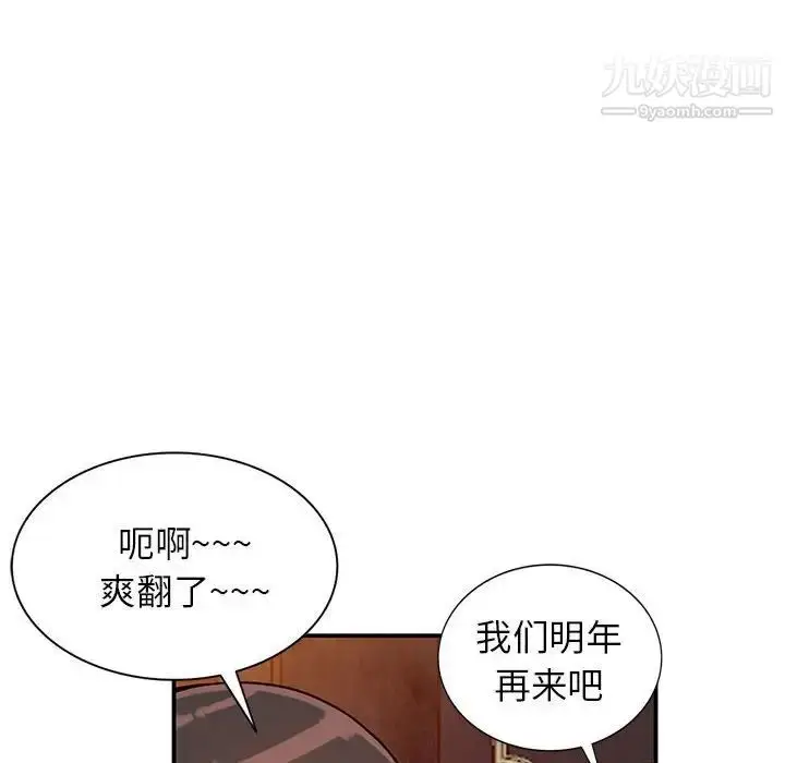 漫画《小镇上的女人们》第35话第22张图