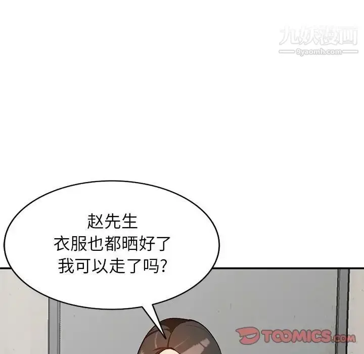 漫画《小镇上的女人们》第35话第33张图