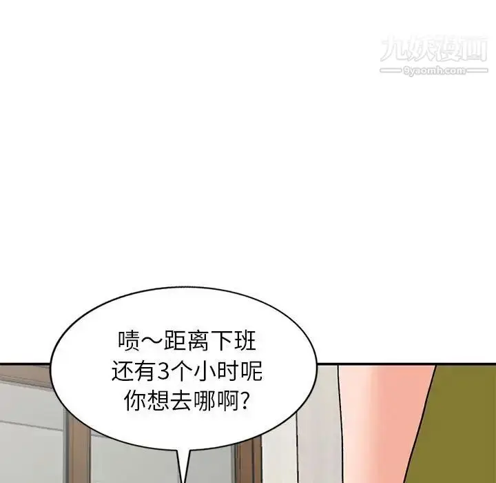 漫画《小镇上的女人们》第35话第37张图