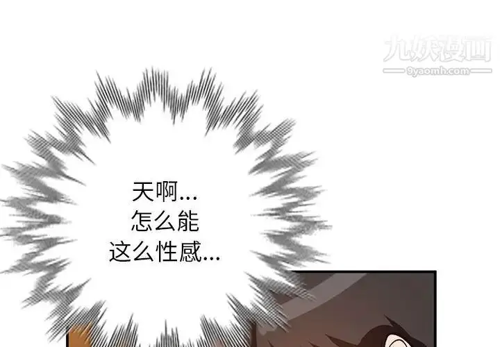 漫画《小镇上的女人们》第35话第4张图