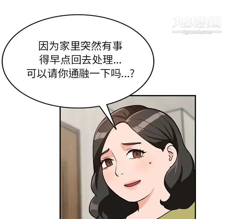 漫画《小镇上的女人们》第35话第40张图