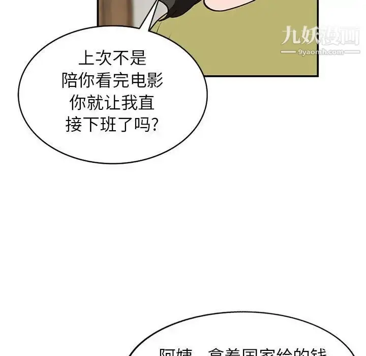 漫画《小镇上的女人们》第35话第41张图