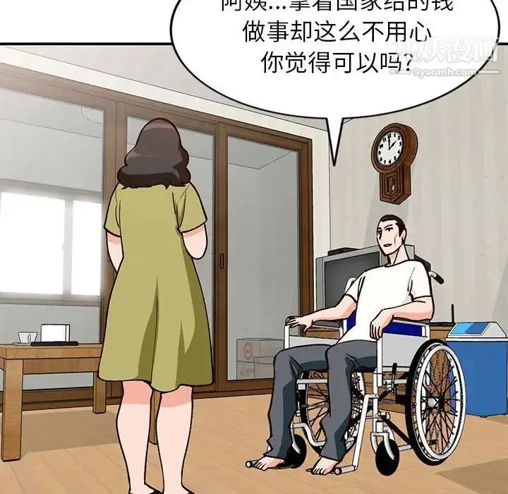 漫画《小镇上的女人们》第35话第42张图