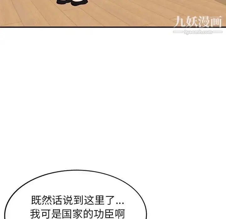 漫画《小镇上的女人们》第35话第43张图
