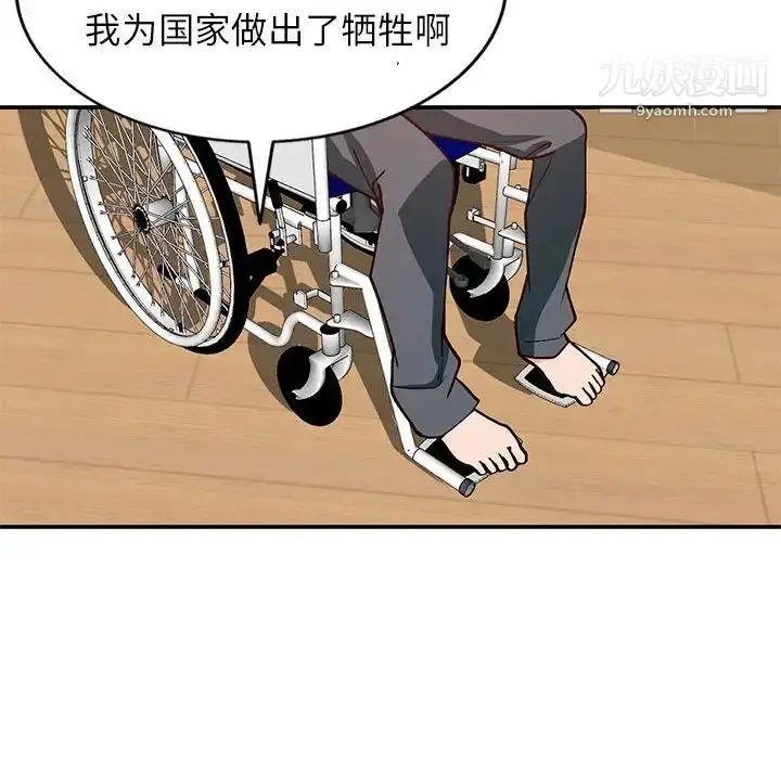 漫画《小镇上的女人们》第35话第44张图
