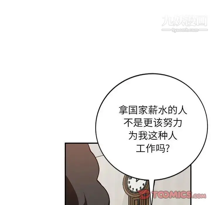 漫画《小镇上的女人们》第35话第45张图