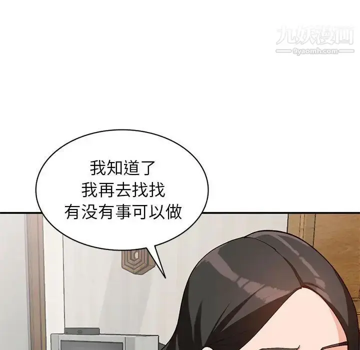 漫画《小镇上的女人们》第35话第47张图