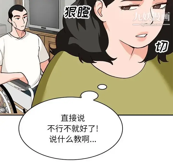 漫画《小镇上的女人们》第35话第48张图