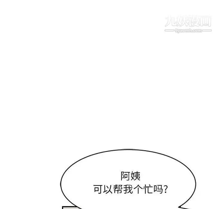漫画《小镇上的女人们》第35话第49张图