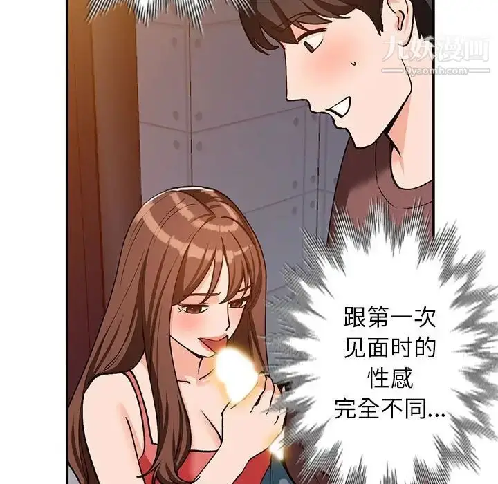 漫画《小镇上的女人们》第35话第5张图