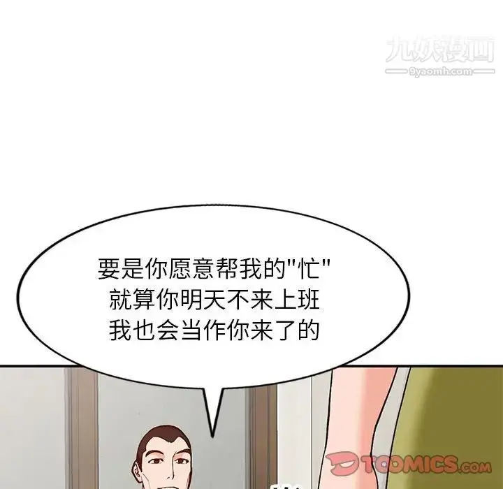 漫画《小镇上的女人们》第35话第51张图