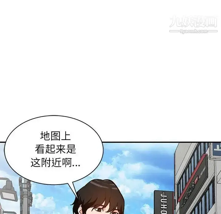 漫画《小镇上的女人们》第35话第59张图