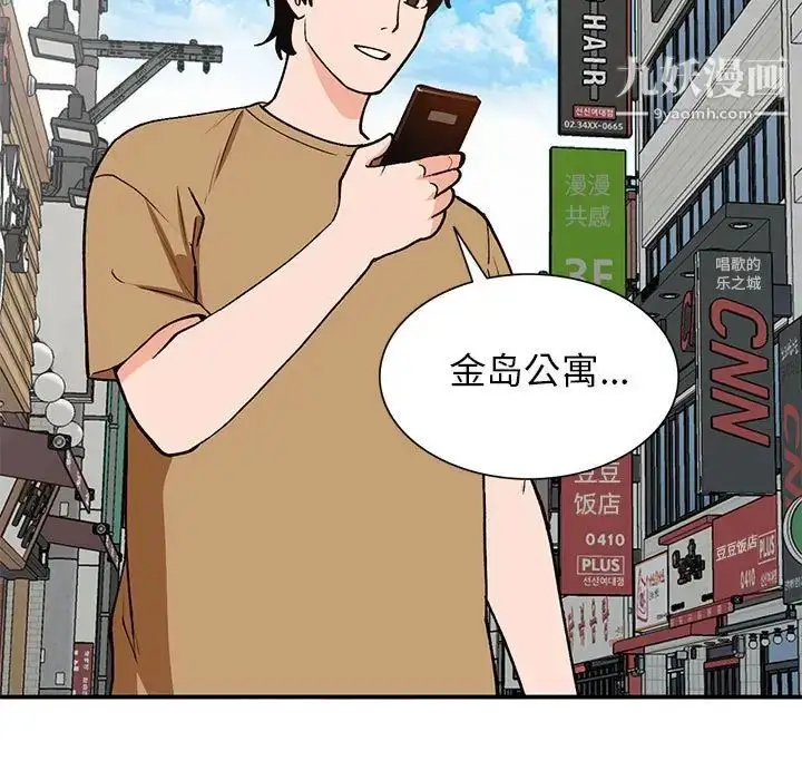 漫画《小镇上的女人们》第35话第60张图