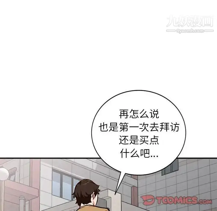 漫画《小镇上的女人们》第35话第63张图