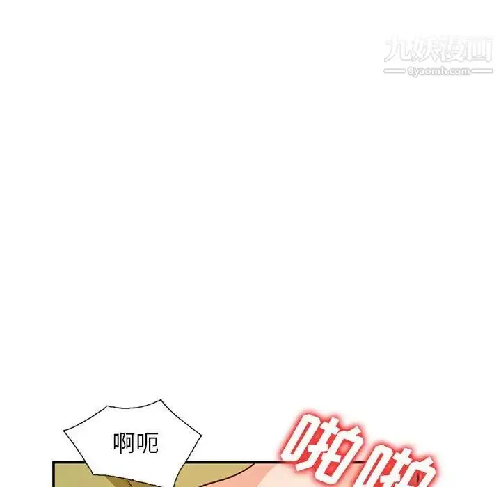 漫画《小镇上的女人们》第35话第65张图