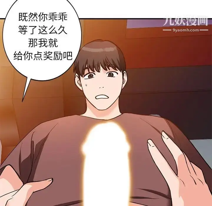 漫画《小镇上的女人们》第35话第7张图