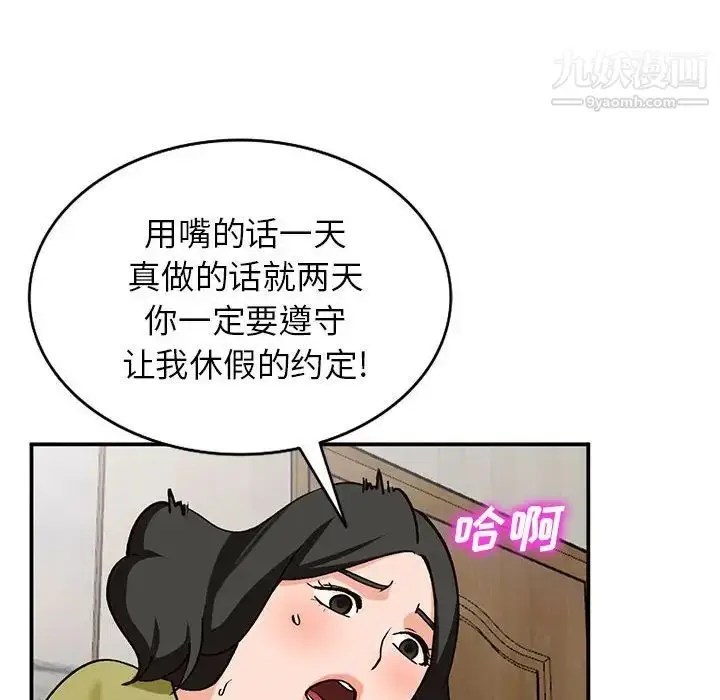 漫画《小镇上的女人们》第35话第70张图
