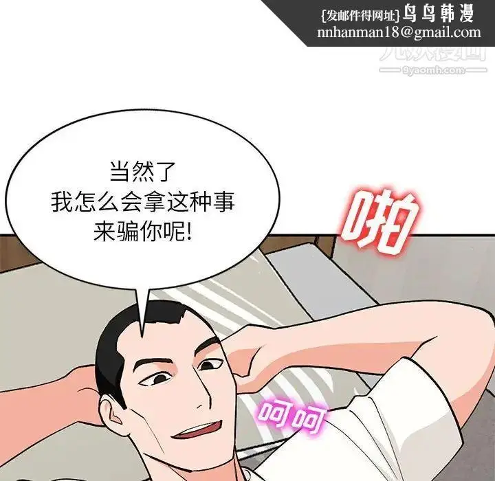 漫画《小镇上的女人们》第35话第72张图