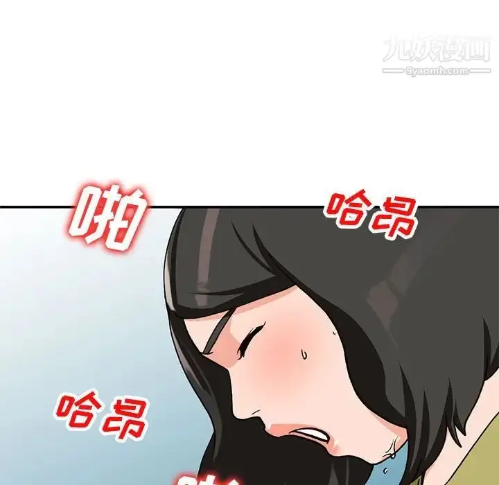 漫画《小镇上的女人们》第35话第77张图