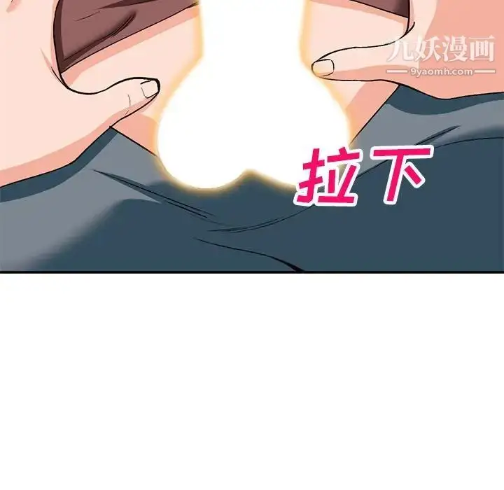 漫画《小镇上的女人们》第35话第8张图