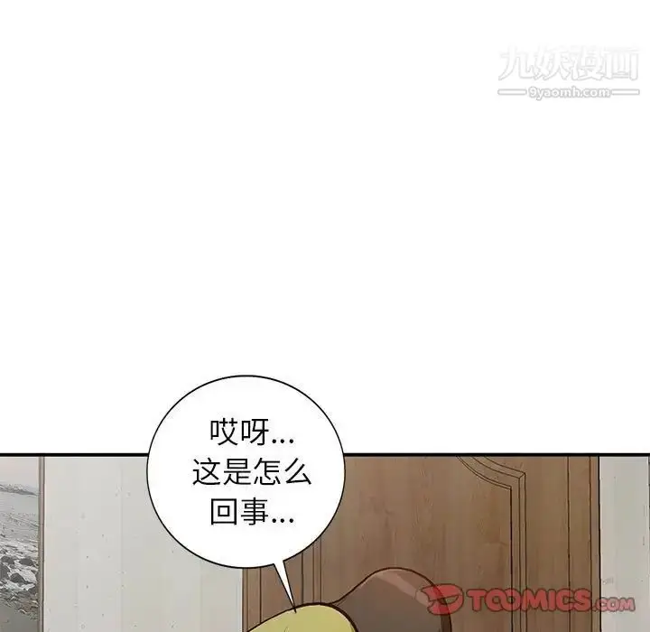 漫画《小镇上的女人们》第35话第81张图