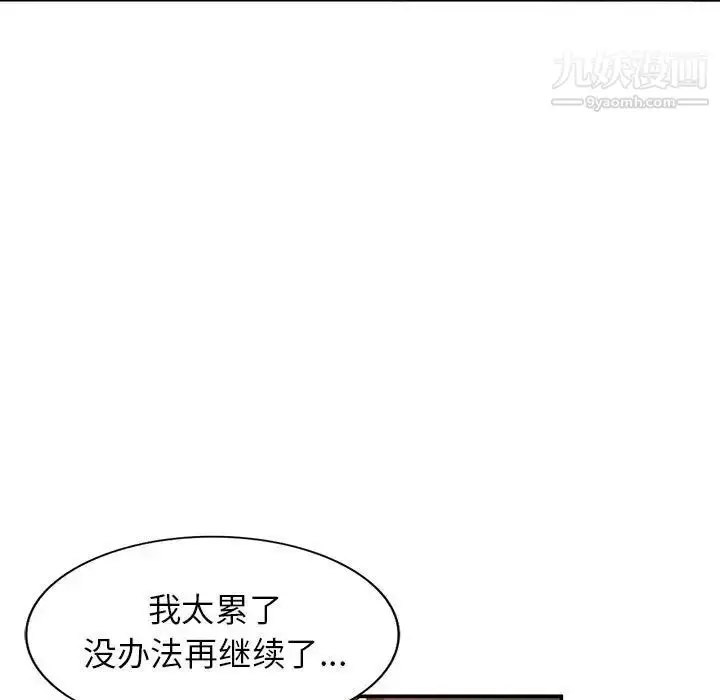 漫画《小镇上的女人们》第35话第83张图