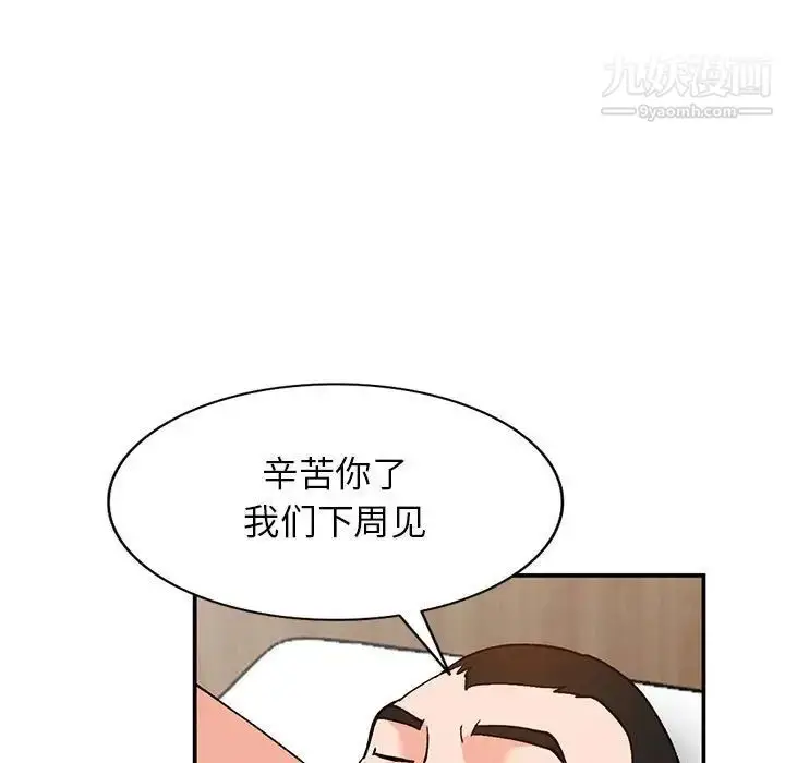 漫画《小镇上的女人们》第35话第85张图