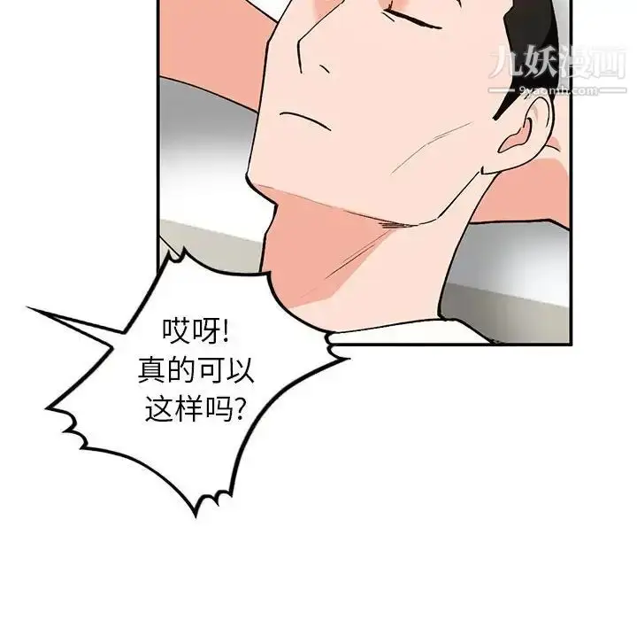 漫画《小镇上的女人们》第35话第86张图