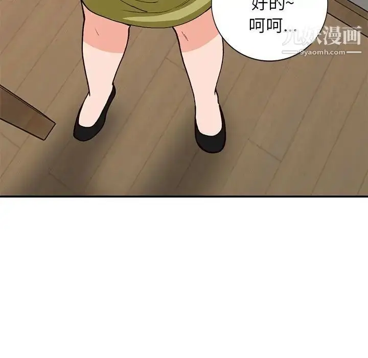 漫画《小镇上的女人们》第35话第91张图