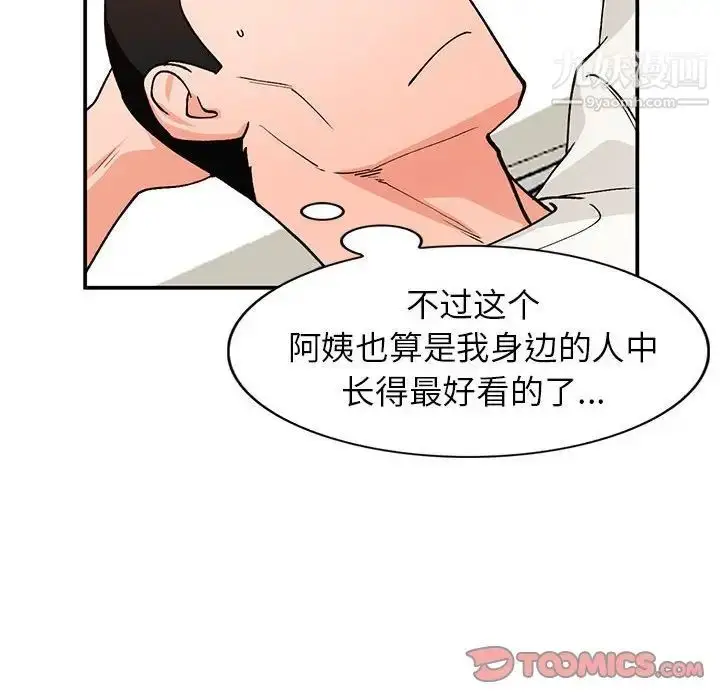 漫画《小镇上的女人们》第35话第93张图